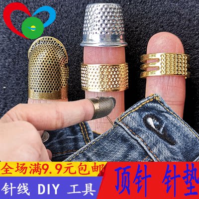 抵针器指套护手箍垫针底手指工具