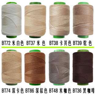 深棕驼色米白灰藏蓝绿修补浅卡其黑咖啡小卷细手缝纫机线302涤纶