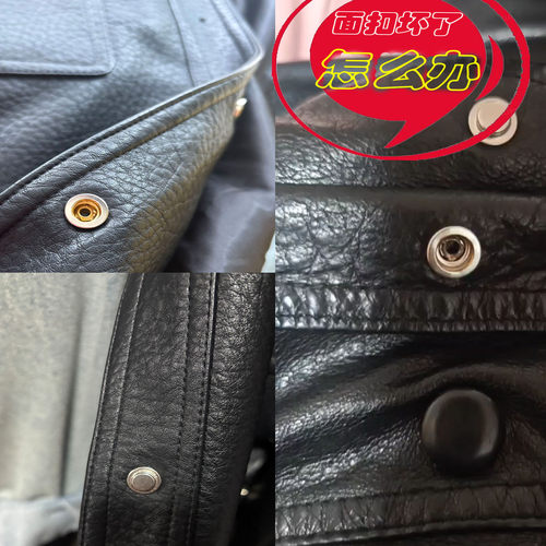 按扣四合扣铜钉底皮扣暗扣羽绒服