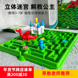 睡眠美人迷宫桌游祖国版儿童益智早教逻辑思维训练迷宫类闯关玩具