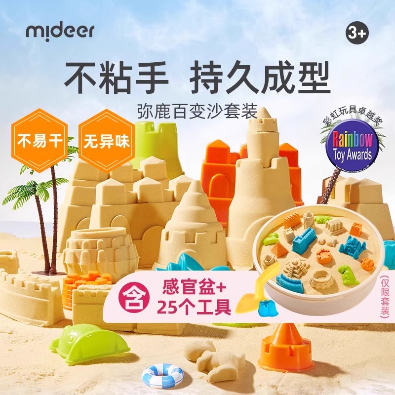 mideer弥鹿太空玩具沙儿童男女孩星空室内沙子生日送孩子礼物男生