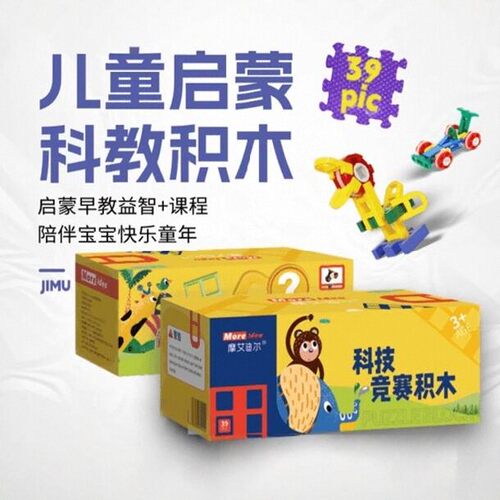 摩艾迪尔竞赛积木科教启蒙