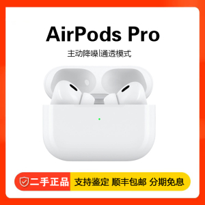 Apple/苹果AirPods Pro二2代无线蓝牙降噪耳机原装国行正品3代4代