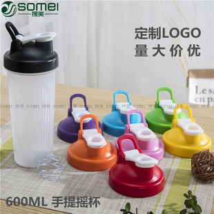 加厚款奶昔摇摇杯 蛋白粉健身运动水杯便携手提带刻度搅拌杯600ml