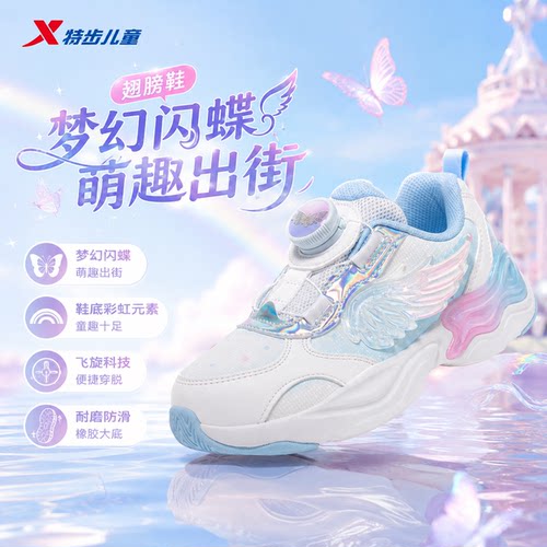 特步翅膀鞋女小童休闲鞋2026新款