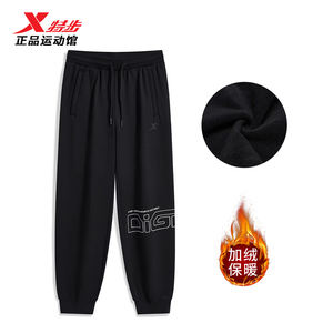 特步运动裤男加绒加厚2023冬季新款黑色抽绳收口卫裤977429630181