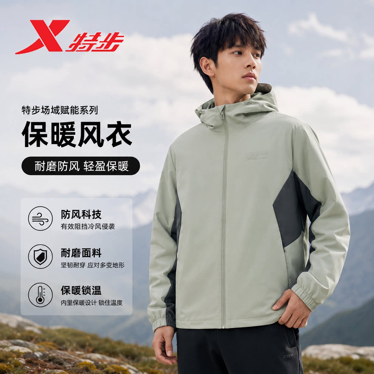 特步保暖风衣男士2026秋季新款加绒外套男软壳冲锋衣运动夹克男装