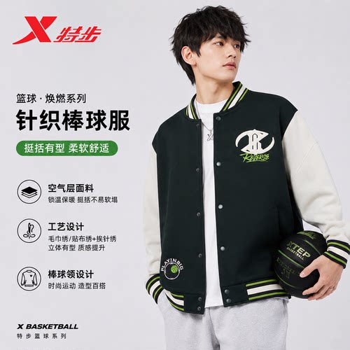 特步篮球系列丨针织上衣男2026年秋季新款休闲宽松男装运动服男
