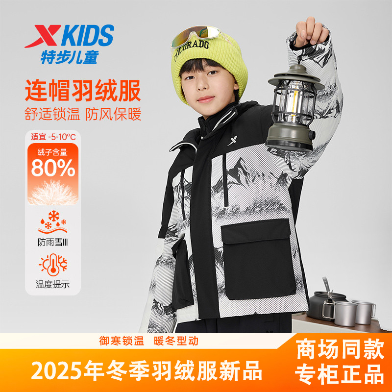 特步儿童羽绒服大童保暖连帽