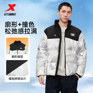 特步立领羽绒服男款2025冬季新款男运动宽松鸭绒外套975429190135