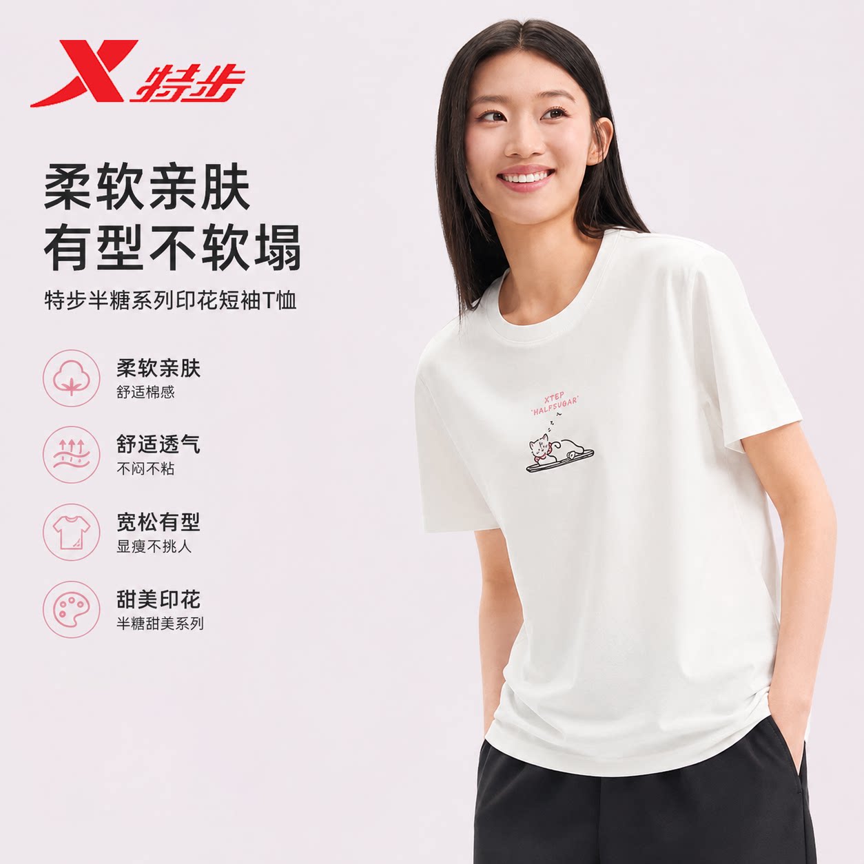 特步圆领短袖T恤女款2026夏季休闲短袖针织运动上衣974228010134