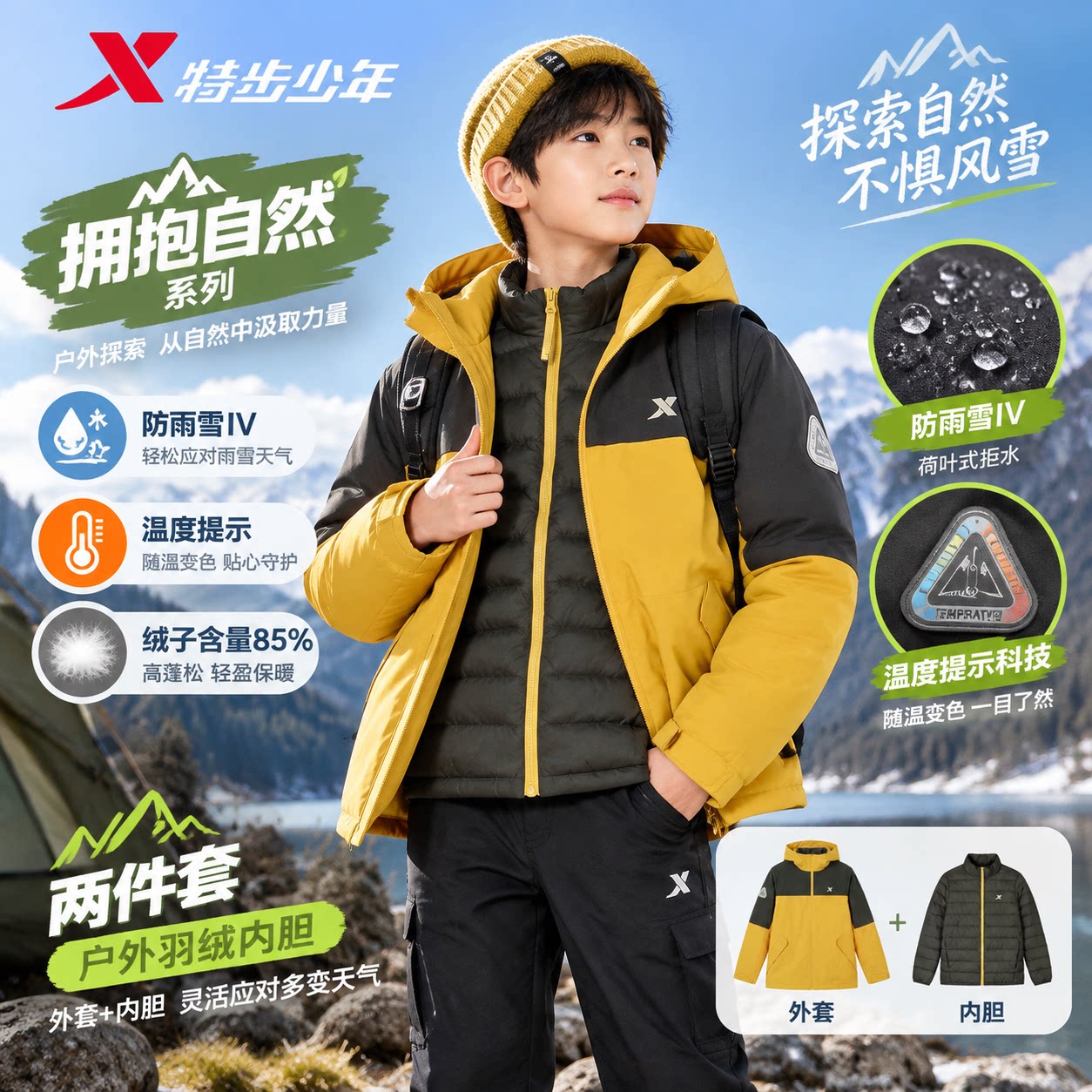 特步儿童拥抱自然系列运动套装2026冬季款羽绒服加厚保暖户外穿搭