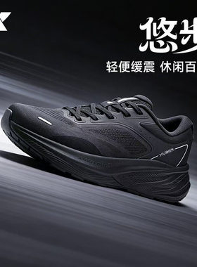 特步悠步休闲鞋男鞋2026夏季网面