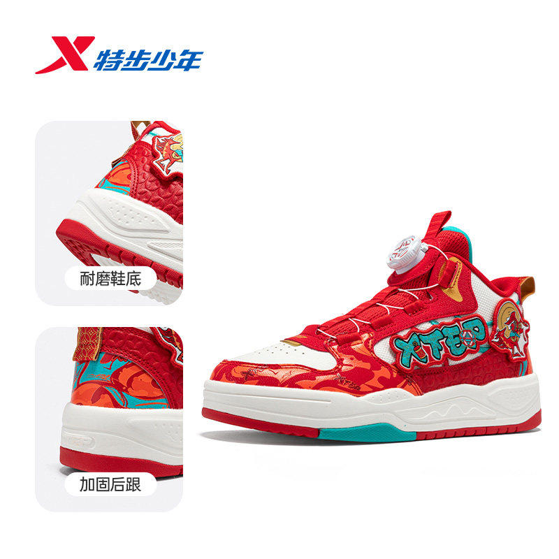 特步新年款童鞋高帮板鞋男大童2026春保暖缓震休闲鞋674115314007,童鞋/婴儿鞋/亲子鞋,运动鞋,淘宝优惠券,粉丝福利购,淘宝优惠卷