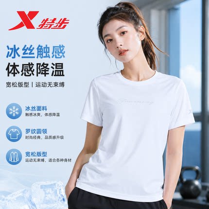 特步跑步训练系列 | 冰丝透气运动T恤2026夏季款运动健身圆领短袖