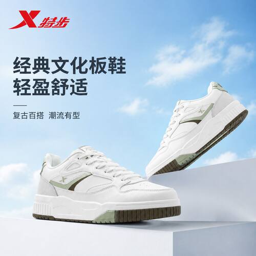 特步板鞋无界EVO男鞋2026秋新款