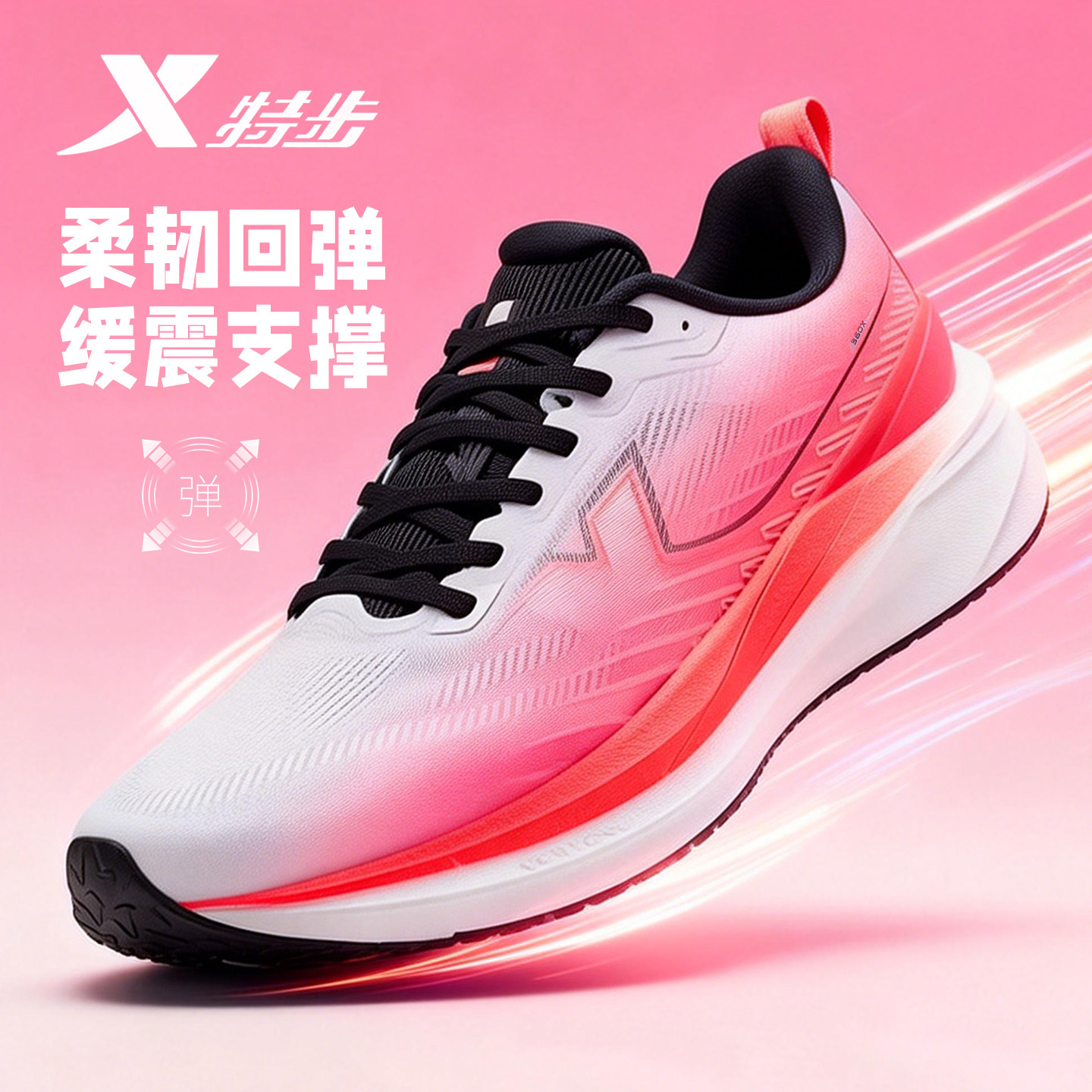 特步360X3.0LITE男跑鞋2026春款