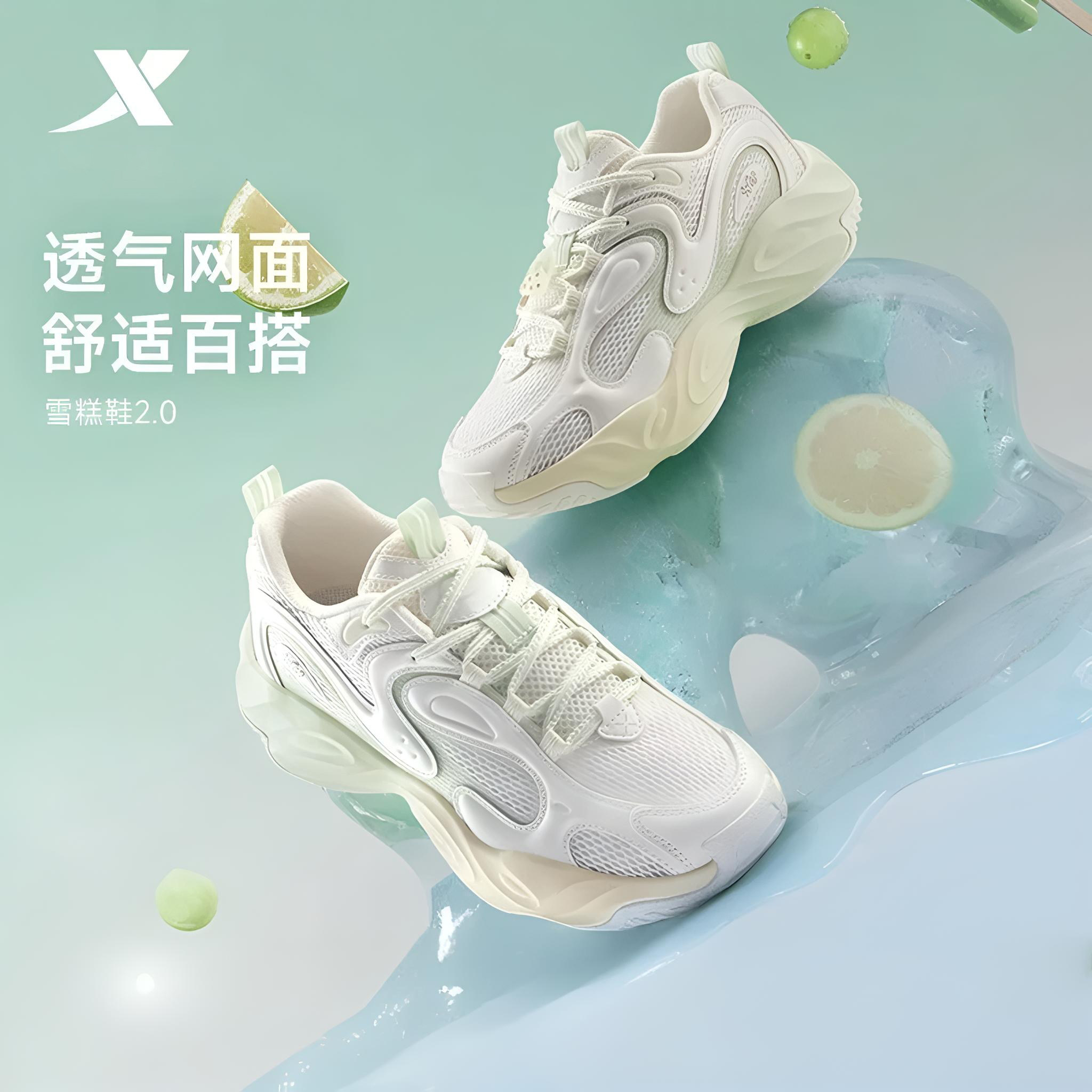特步雪糕鞋2女鞋2026夏季新款网面透气复古老爹鞋厚底轻便运动鞋