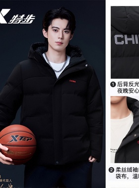 特步CHINA连帽王鹤棣同款羽绒服男款外套2025冬季款防风保暖外套