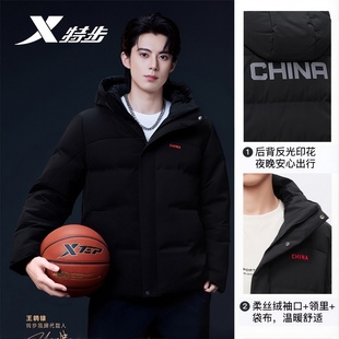 款 外套2025冬季 防风保暖外套 羽绒服男款 特步CHINA连帽王鹤棣同款