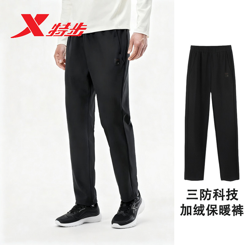 特步加绒卫裤男款运动裤春冬季保暖休闲裤户外休闲保暖运动套装