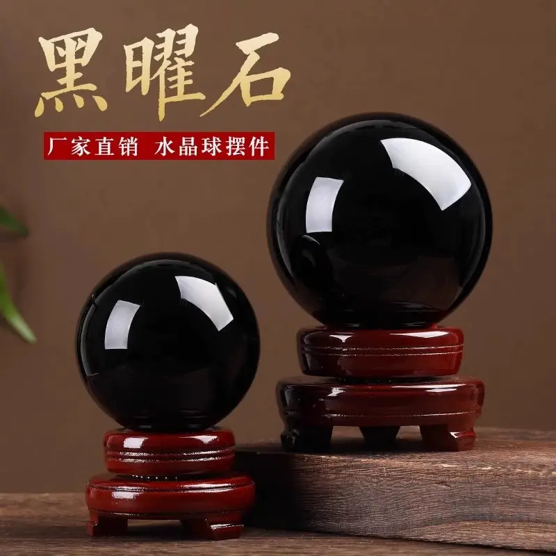 黑曜石水晶球黑色水晶黑石球玄关书房办公室客厅水晶送礼礼品摆件