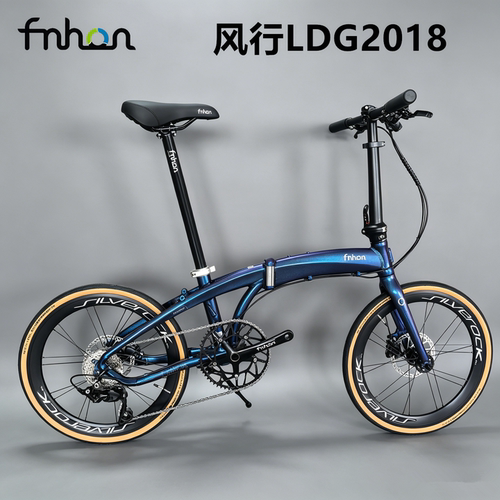 风行LDG20寸折叠车油压碟刹11速