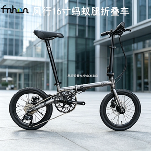 风行fnhon GUST FGD1618 1611 1609钢DISC碟刹349折叠车消光灰
