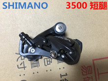 SHIMANO禧玛诺 SORA RD-3500后拨 9速18速 公路车 后变速器 R3000