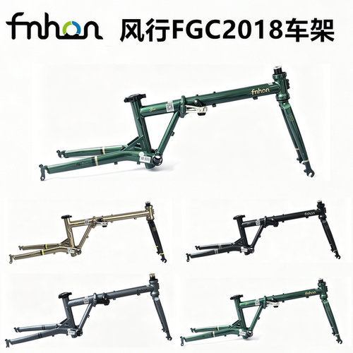 风行蚂蚁腿20寸折叠车架圈刹版