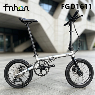 风行fnhon折叠自行车16寸超轻9速油压碟刹FGD1611碟刹FGD1618银