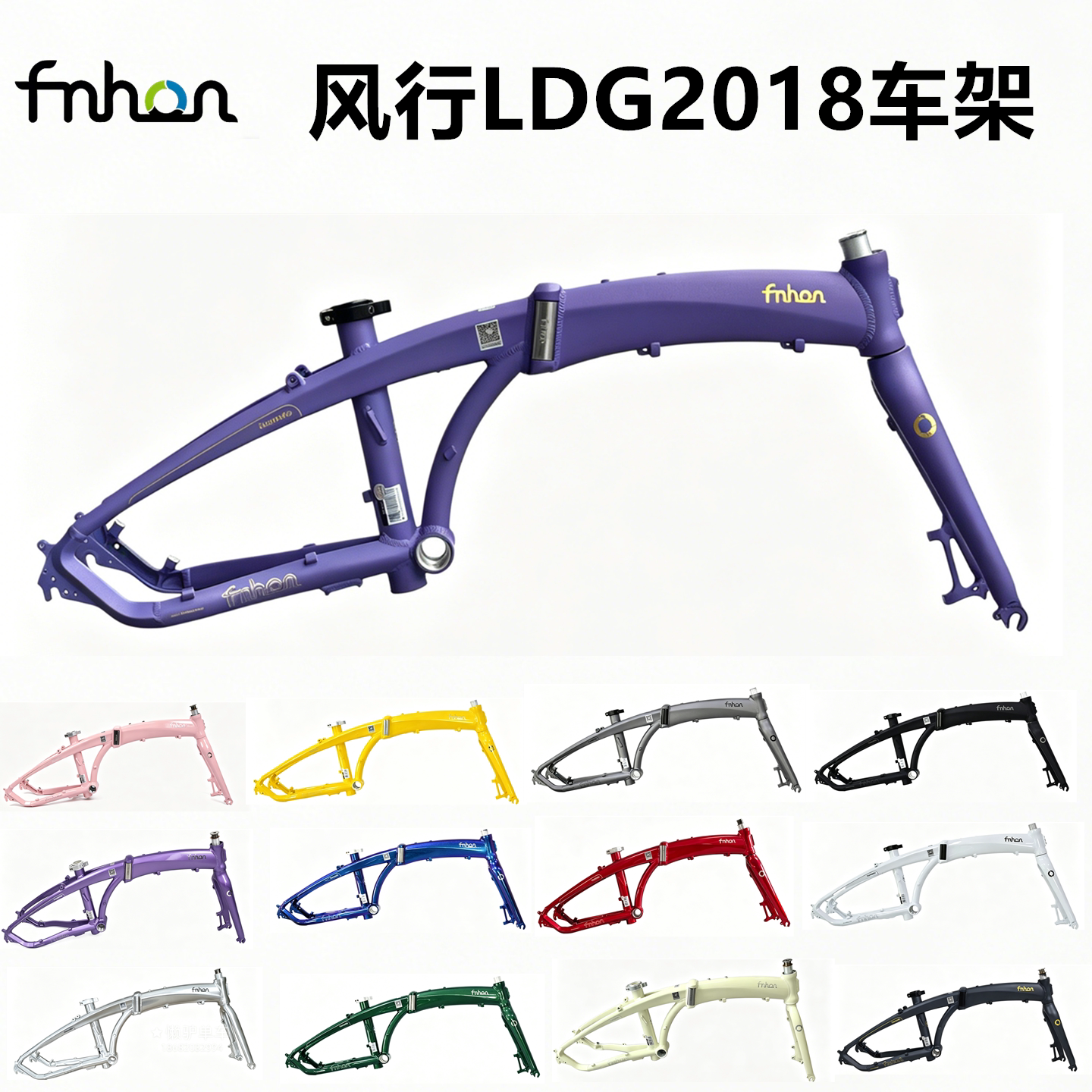 FNHON风行LDG2018海豚车架20寸铝合金折叠车架碟刹406/451轮组