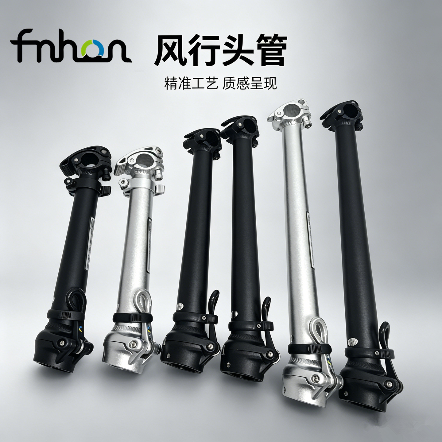 FNHON风行一体快拆铝合金高强度头管折叠车改装升级双节3D锻造