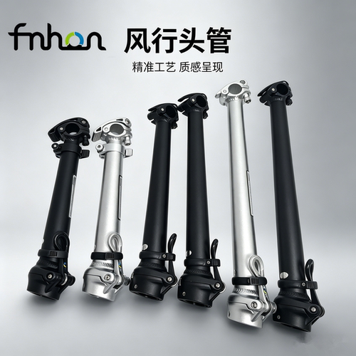 风行折叠车快拆双节3D锻造头管