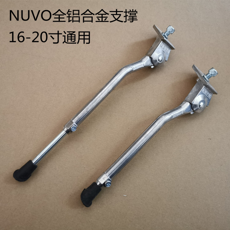 台湾nuvo可调撑脚折叠自行车