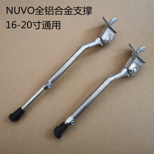 台湾nuvo可调撑脚折叠自行车
