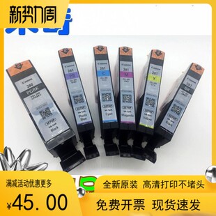 佳能280/281原装墨盒TS9120 TS8120 TS6120 TS5120 TR8520打印机