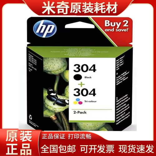 惠普原装墨盒正品国外型号