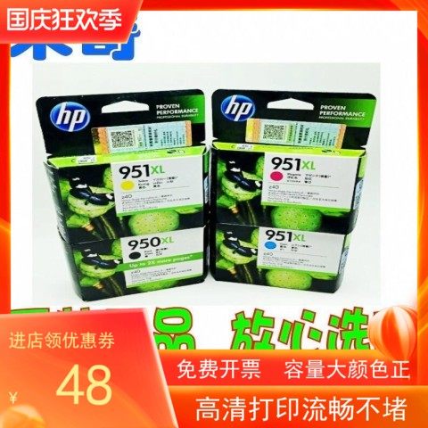 原装正品墨盒惠普质量保证