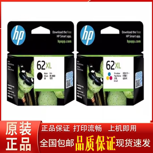 62XL黑色大容量5540 5640 7640 258打印机 原装 200 惠普62墨盒