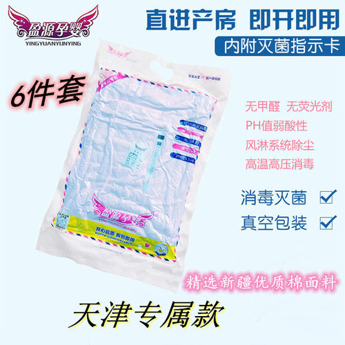 新生儿医院款真空包装灭菌婴儿服