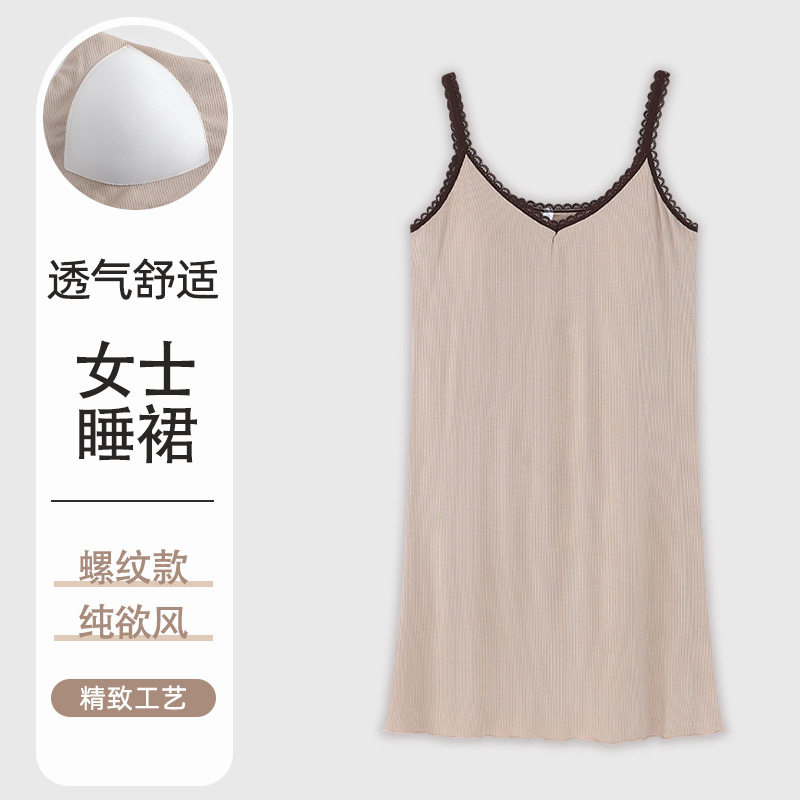 青中年多巴胺睡裙女带胸垫夏季天