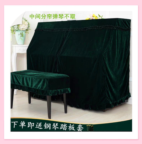 加厚金丝绒钢琴防尘全罩物美价廉
