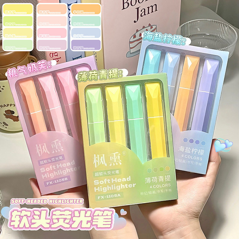 高颜值学生标记做笔记专用软头荧光笔护眼划重点莹光手账笔淡色系