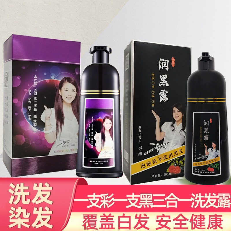 首邦生态一支黑一洗黑染发剂自己在家染盖白发植物无刺激不沾头皮