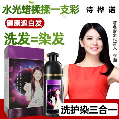 染发膏在家染头发盖白发首邦生态