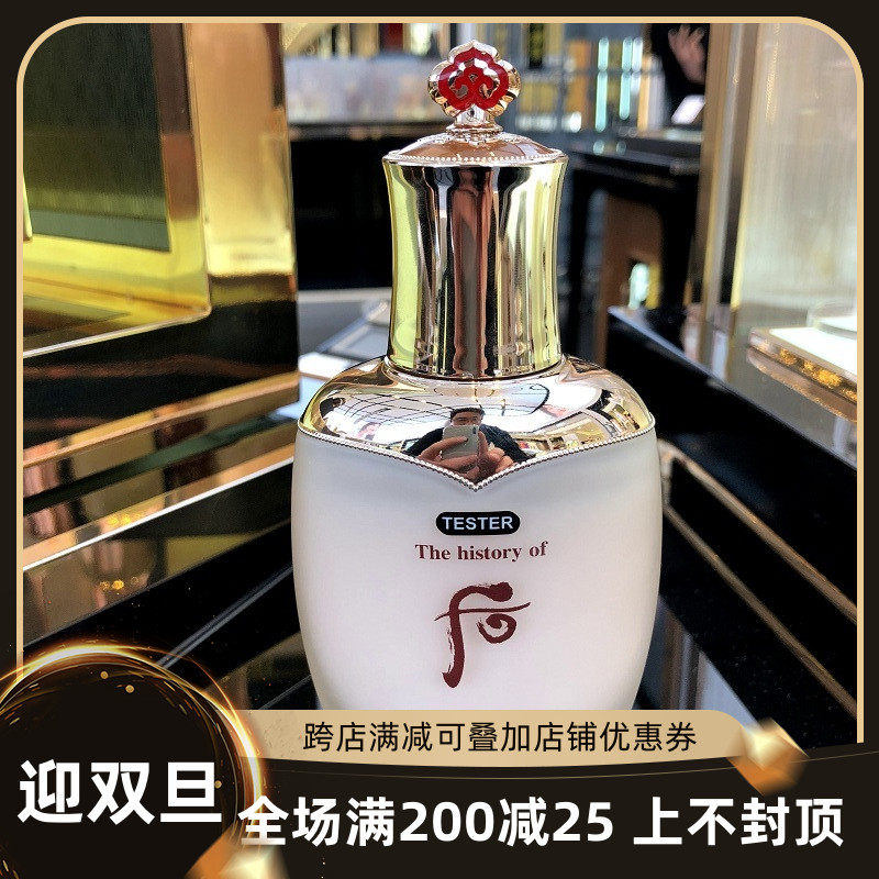 【韩国直邮】whoo/后 天气丹花献滋养乳液110ml