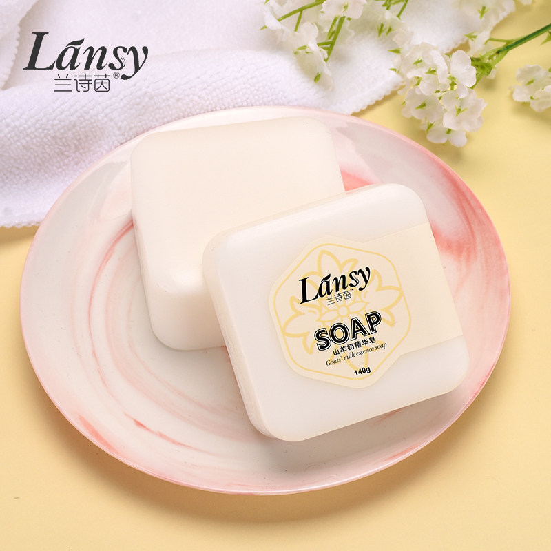 兰诗茵山羊奶精华皂洗脸洁面香皂家庭沐浴肥皂手工皂滋润型洗澡皂