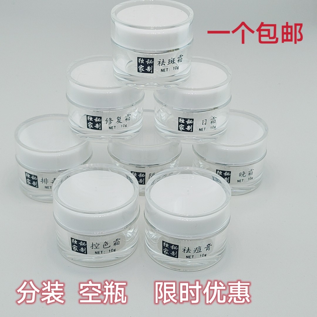 现货 试用装 PET亚克力化妆品贵妇膏修复霜注塑高端秘制空瓶子