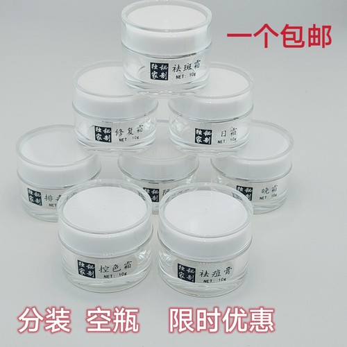 现货 试用装 PET亚克力化妆品贵妇膏修复霜注塑高端秘制空瓶子